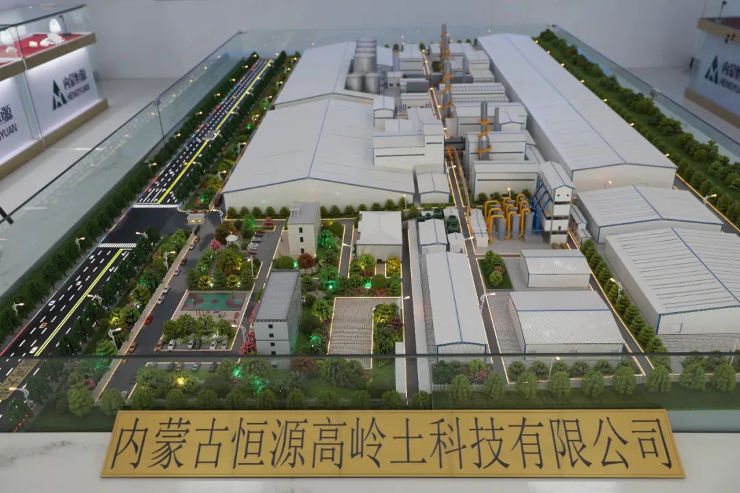內蒙古恒源高嶺土科技有限公司.jpg